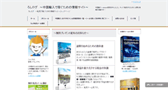 Desktop Screenshot of m-master.com